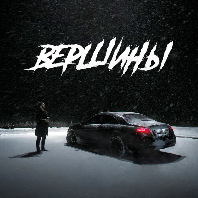 Вершины