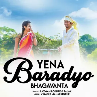 Yena Baradyo Bhagavanta by 