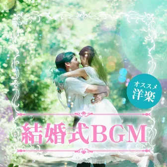 WEDDING BGM - BEST POPS - by LOVE BGM JPN