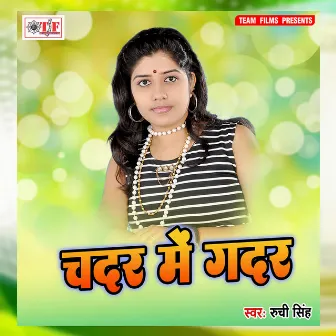 Chadar Me Gadar by Ruchi Singh