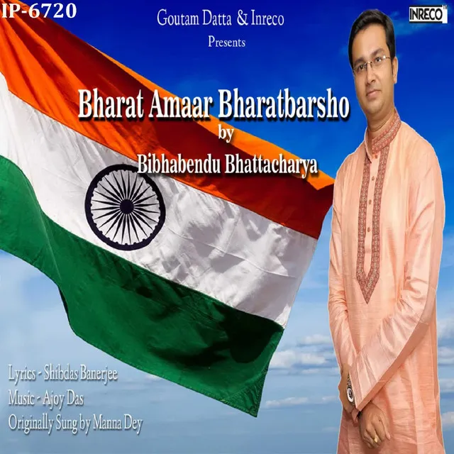 Bharat Amar Bharatbarsho