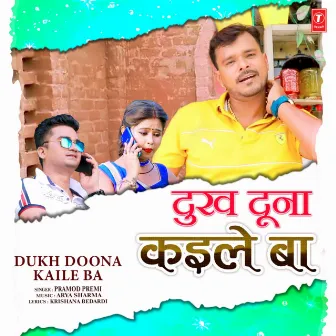 Dukh Doona Kaile Ba by Arya Sharma