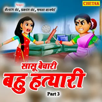 Sasu Bechari Bahu Hatyari Part 1 by Prakash Chand