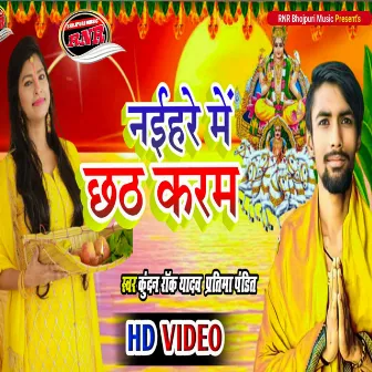 Naihar Me Chhath Karam by Kundan Rock Yadav