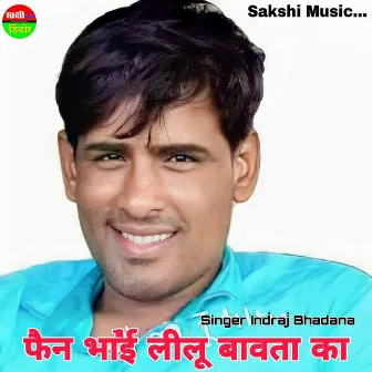 Fan Bhai Lilu Bawta Ka by Indraj Bhadana