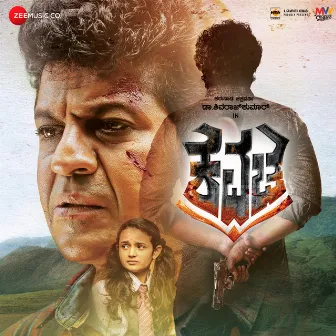 Kavacha (Original Motion Picture Soundtrack) by Vyasraj Sosale