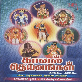 Kaaval Deivangal by Kaliyamoorthy Poosari