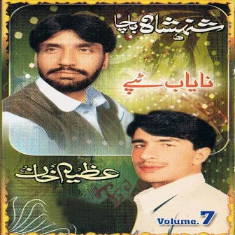 Nayab Tappay, Vol. 7 by Azeem Khan