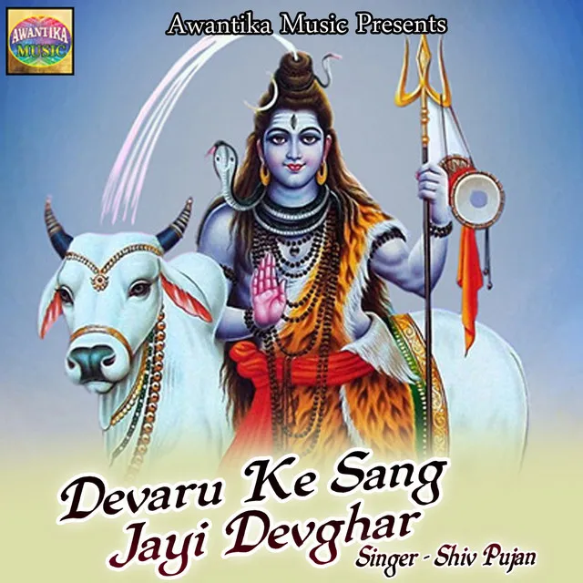 Devaru Ke Sang Jayi Devghar