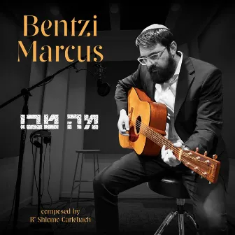 מה טבו by Bentzi Marcus