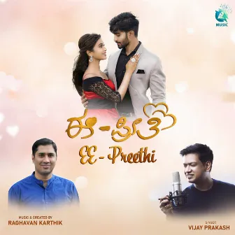 EE Preethi by Vijay Prakash