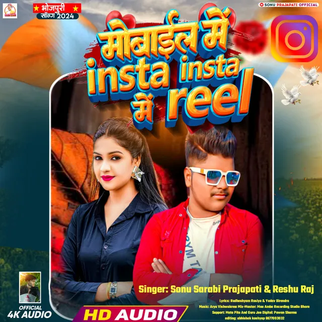 Mobile Me Insta Insta Me Reel