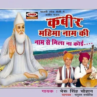 Kabeer Mahima Naam Ki by Bherusingh Chouhan