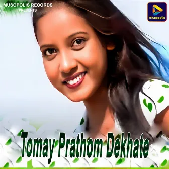 Tomay Prathom Dekhate by Ranjit Das