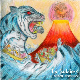 To Soldiers by AKAME ROCKERS