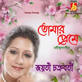 Tomar Preme by Jayati Chakraborty