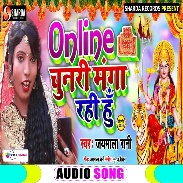 Online Chunari Manga Rahi Hoo - Bhojpuri Song