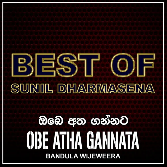 Bandula Wijeweera