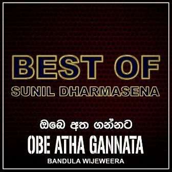 Obe Atha Gannata - Single by Bandula Wijeweera