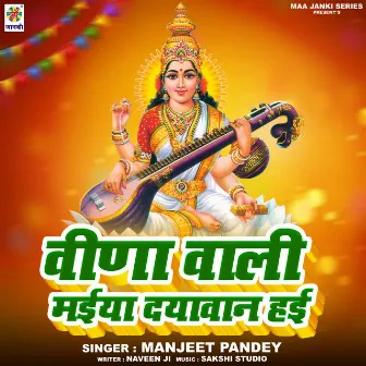 Veena Wali Maiya Dayawan Hai by Manjeet Pandey