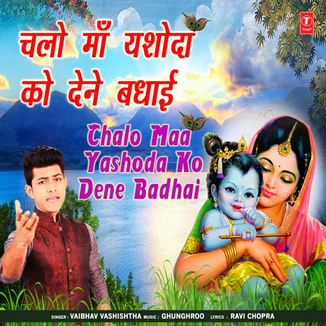 Chalo Maa Yashoda Ko Dene Badhai