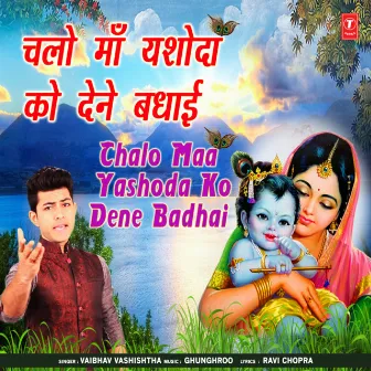 Chalo Maa Yashoda Ko Dene Badhai by Vaibhav Vashishtha