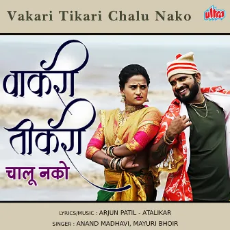 Vakari Tikari Chalu Nako by 