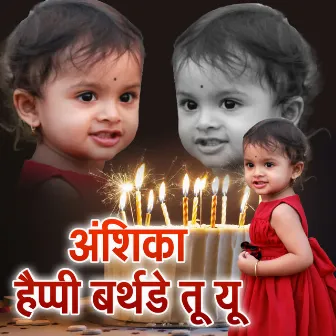 Anshika Happy Birthday To You by 