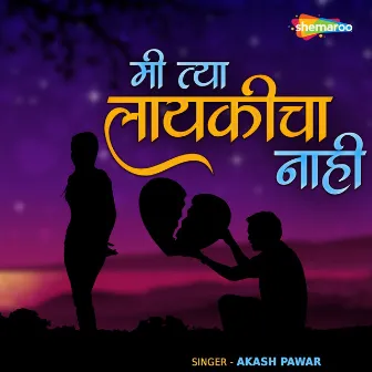 Mi Tya Layakicha Nahi by Akash Pawar