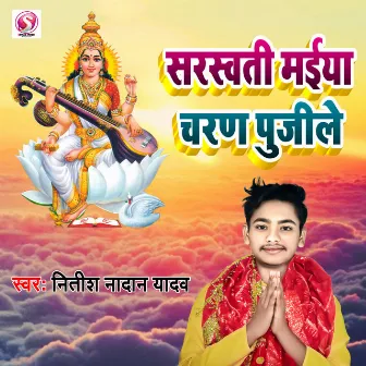 Sarswati Maiya Charan Pujile by Nitish Nadan Yadav