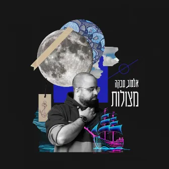 מצולות by Almog Tabeka