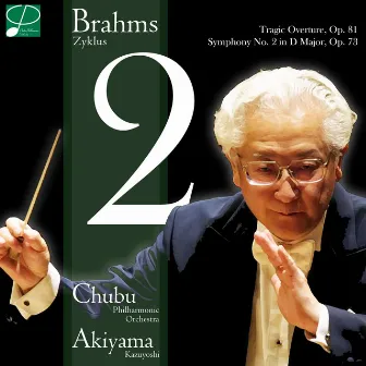 Brahms: Symphony No. 2 in D Major, Op. 73 & Tragic Overture, Op. 81 (Live) by Chubu Philharmonic Orchestra