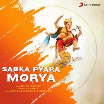 Sabka Pyara Morya by Mandar Deshpande