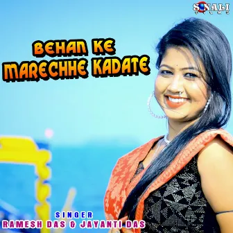 Behan Ke Marechhe Kadate by 