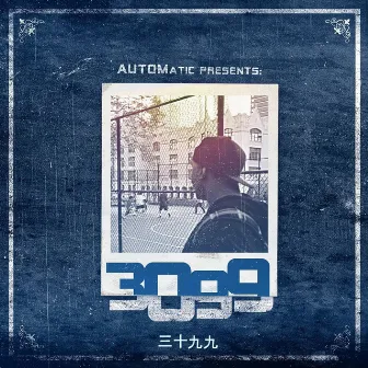 Automatic Presents 3099 by Unknown Artist