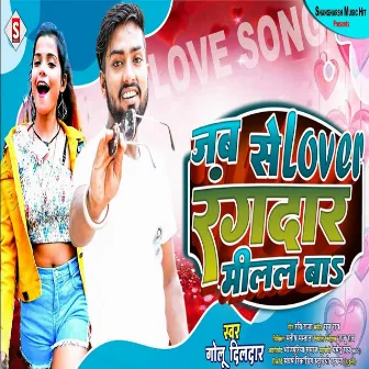 Jab Se Lover Rangdar Milal Ba (Bhojpuri) by Golu Dildar