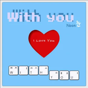 With You by Noon