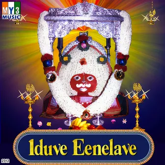 Iduve Eenelave by Ananthkumar