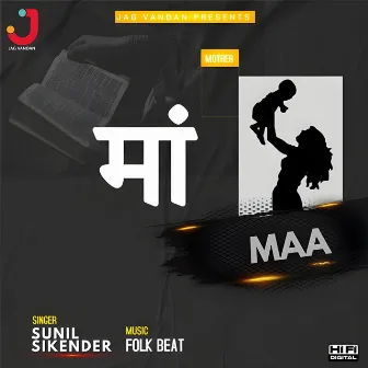 Maa by Sunil Sikander