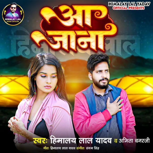 Aa Jana - Bhojpuri Sad Song