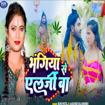 Bhangiya Se Alergi Ba by Soni Patel