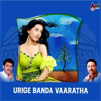 Urige Banda Vaaratha by Lakshmi Nagaraj