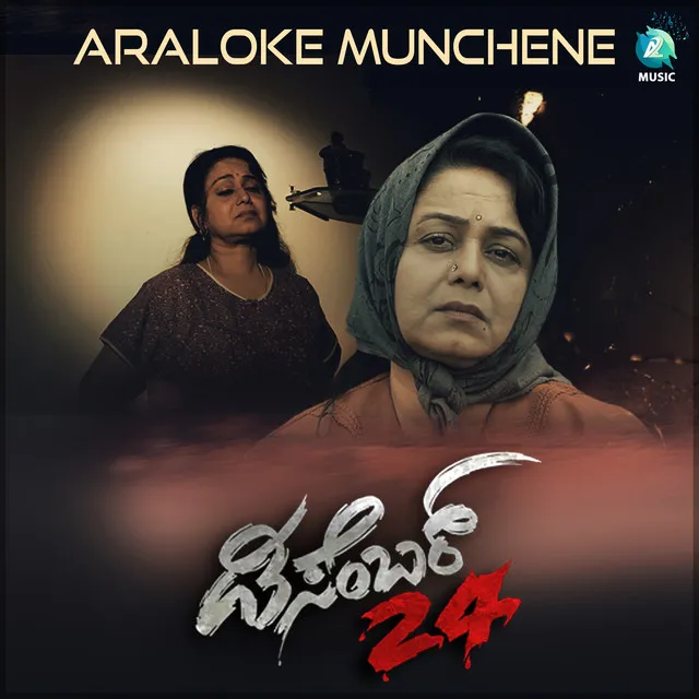 Araloke Munchene - From " December 24"