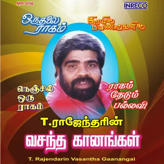 T. Rajendarin Vasantha Gaanangal by T. Rajendar