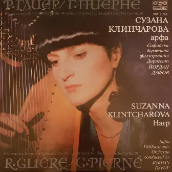 Suzanna Klintcharova: Recital by Suzanna Klintcharova