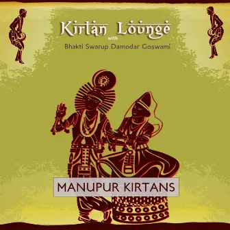 Manipur Kirtans by Kirtan Lounge