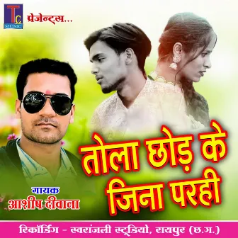 Tola Chhod Ke Jina Parhi by Ashish Diwana