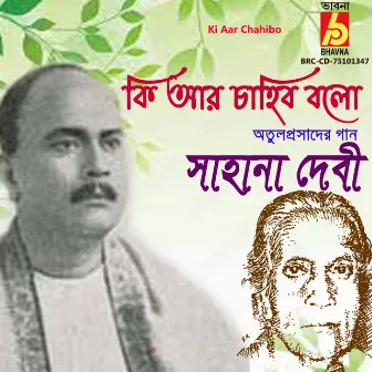 Ki Aar Chahibo by Sahana Devi