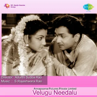 Velugu Needalu (Original Motion Picture Soundtrack) by Unknown Artist