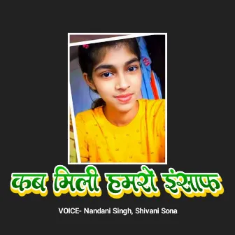 Kab Mili Hamro Insaf by Shivani Sona